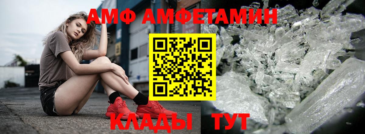 Сызрань  АМФ 97%  Амфетамин  АМФЕТАМИН  Вход с VPN 