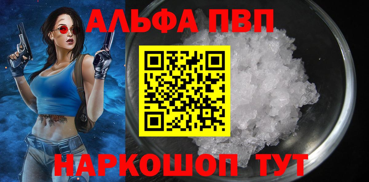 A-PVP СК  Вход с VPN  A PVP крисы CK  Сызрань 