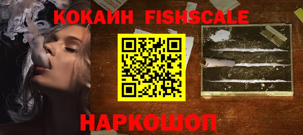 Кокаин 99%  COCAIN Эквадор  Вход с VPN  Сызрань 