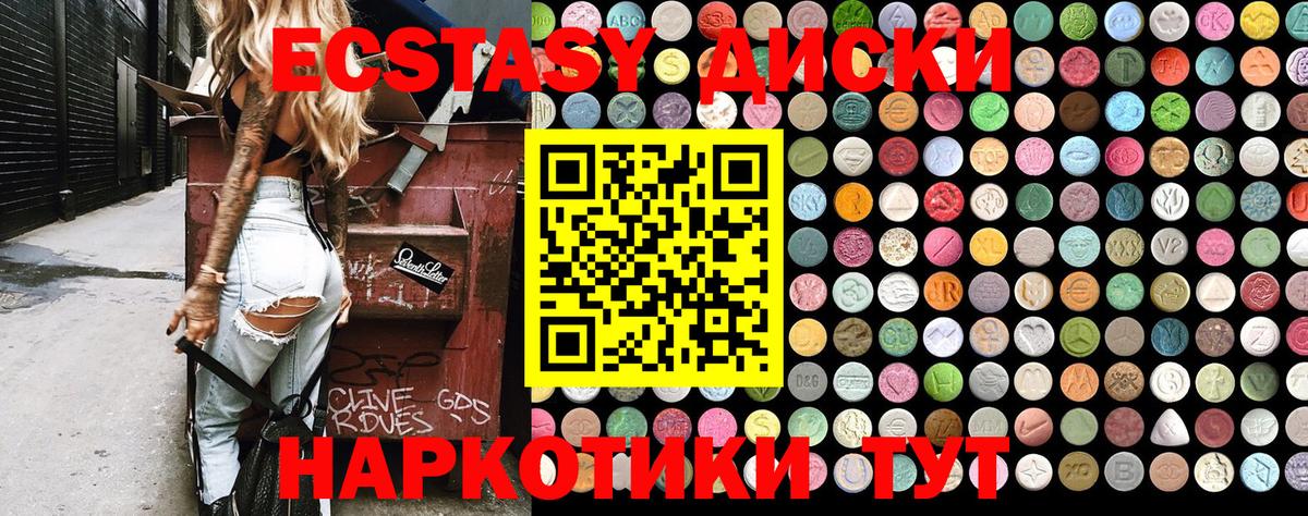 Сызрань  Экстази  ОМГ ОМГ как войти  Ecstasy DUBAI  Вход с VPN 