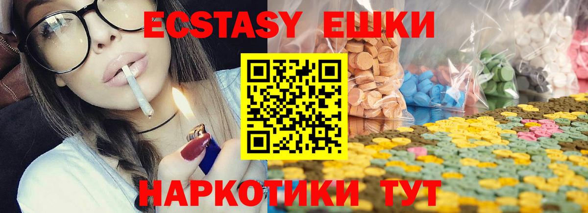 ЭКСТАЗИ XTC Сызрань