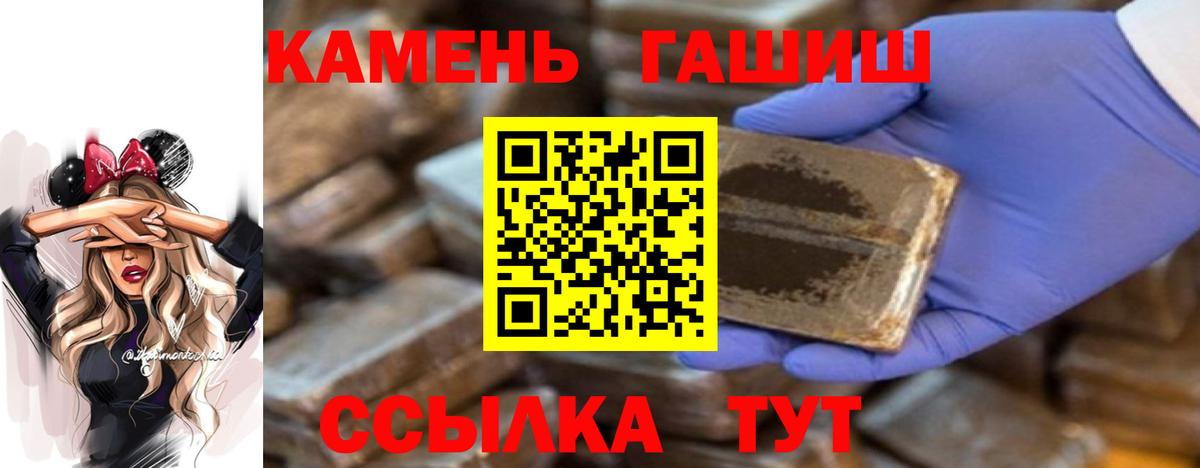 ГАШ  ГАШ ice o lator  Гашиш VHQ  Вход с VPN  Сызрань 