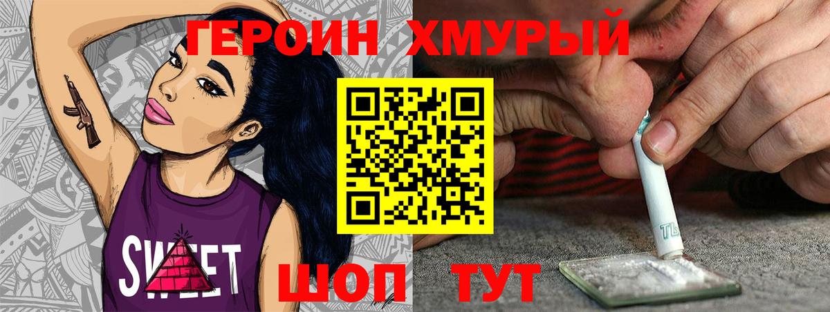 Сызрань  ГЕРОИН Heroin  Вход с VPN 
