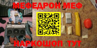 меф VHQ Нягань