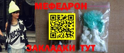меф VHQ Нягань