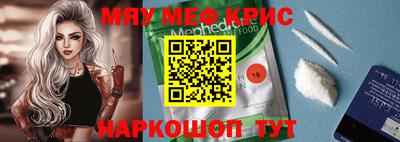 меф VHQ Нягань