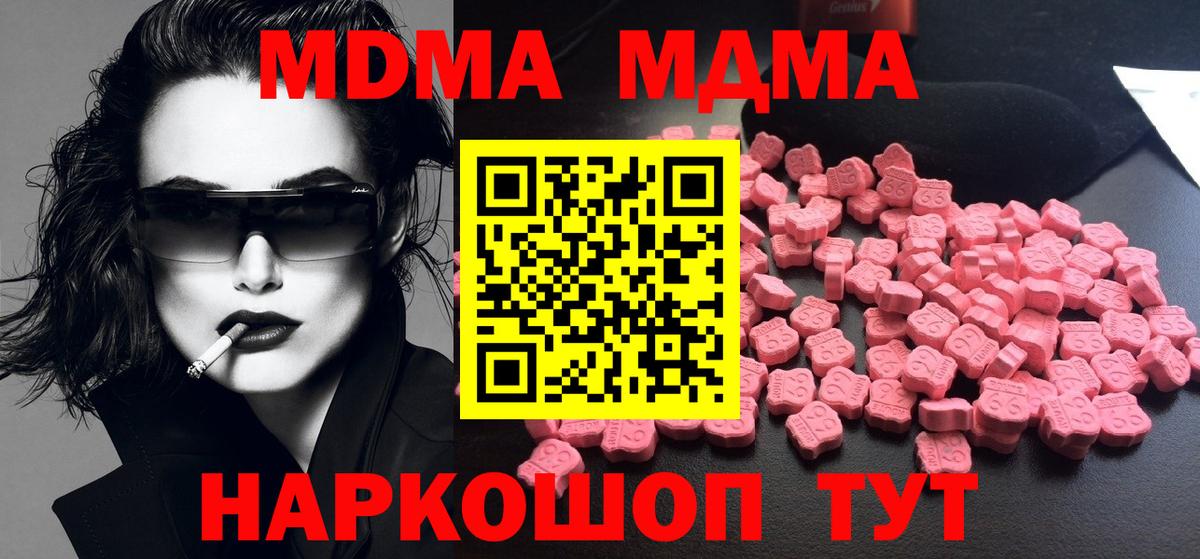 МДМА молли Сызрань