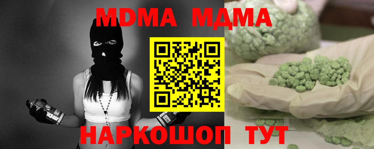 MDMA молли  MDMA  Сызрань  МДМА кристаллы  Вход с VPN 