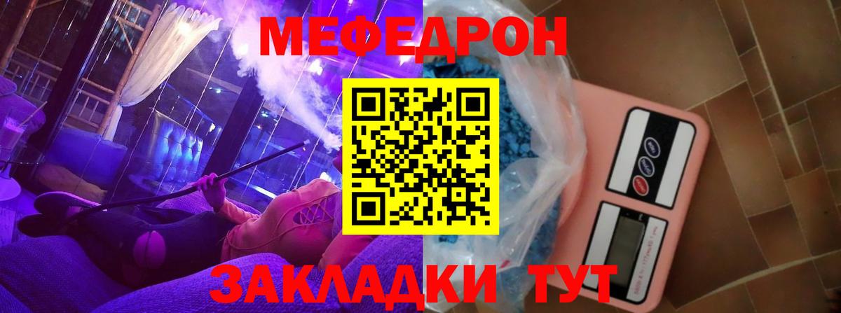 купить наркотики цена  Мефедрон  Сызрань  Мефедрон кристаллы  Вход с VPN  МЯУ-МЯУ 4 MMC 