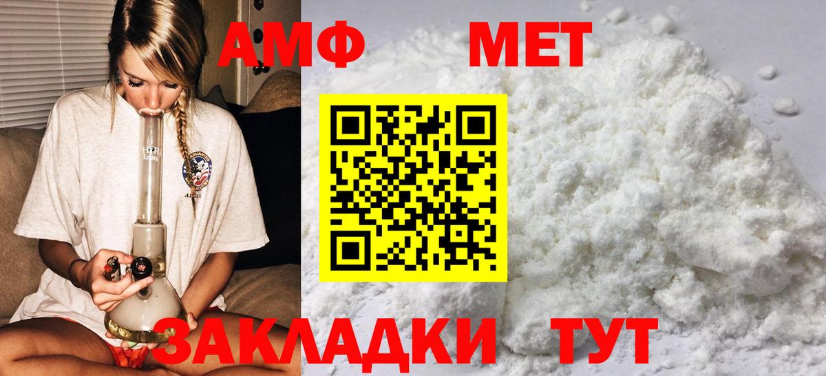 МЕТАМФЕТАМИН Декстрометамфетамин 99.9%  Вход с VPN  Сызрань 