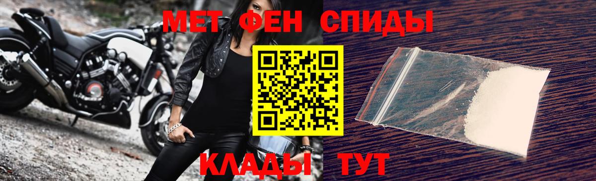 Первитин пудра Сызрань