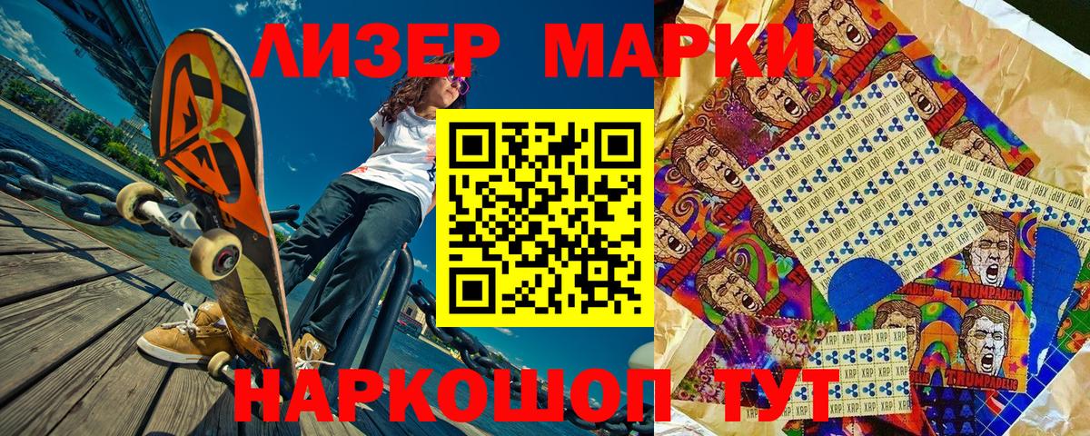 Марки 25I-NBOMe 1,8мг Сызрань
