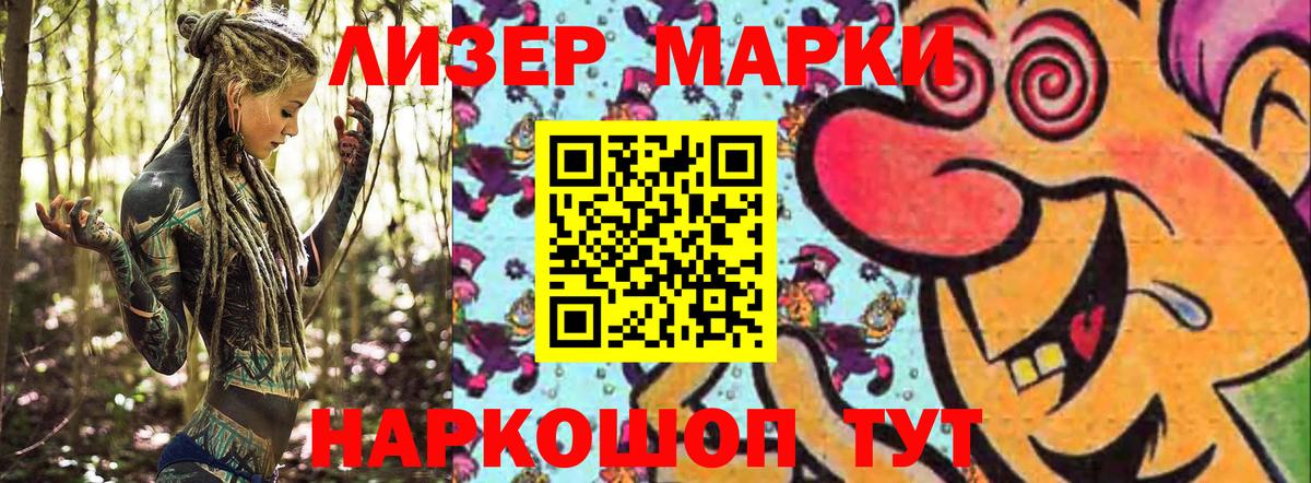 Наркотические марки 1,5мг  Вход с VPN  Марки NBOMe  Наркотические марки 1,5мг  Сызрань 