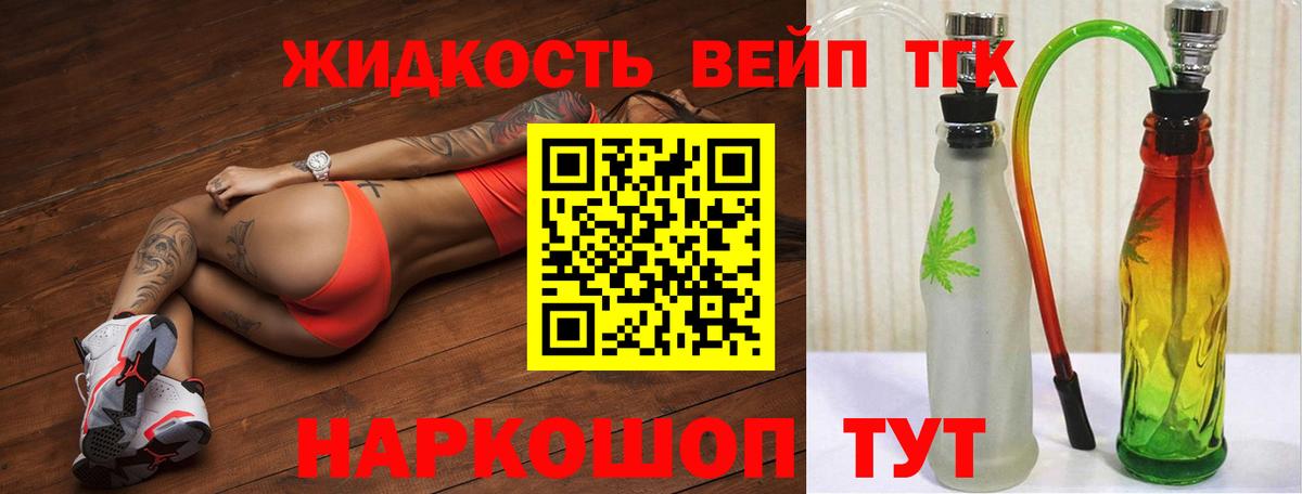 мега ONION  Дистиллят ТГК жижа  Вход с VPN  Сызрань 
