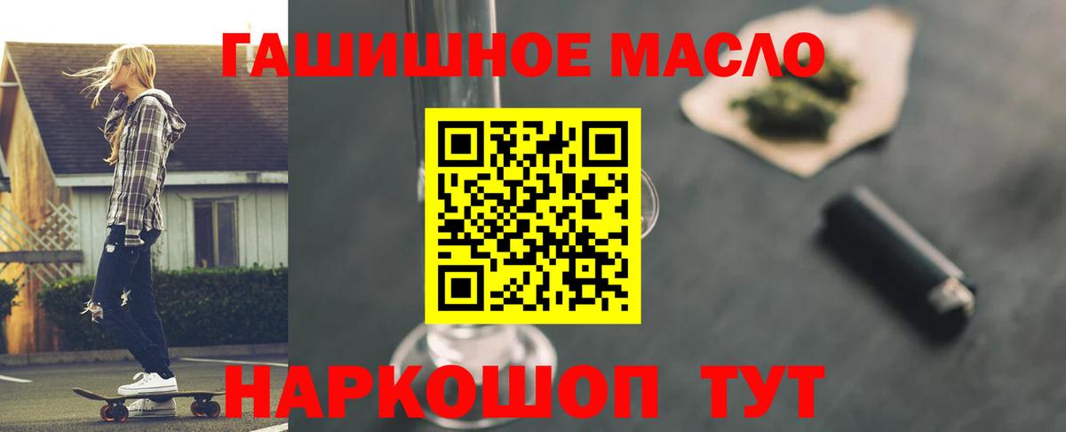 Дистиллят ТГК вейп Сызрань