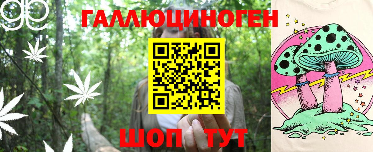 Галлюциногенные грибы ЛСД  Галлюциногенные грибы Cubensis  Вход с VPN  Сызрань 